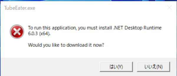 .NET Desktop Runtime エラー画面