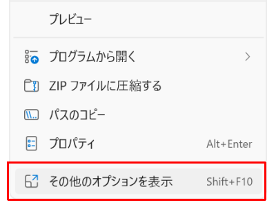 その他のオプションを表示するダイアログ