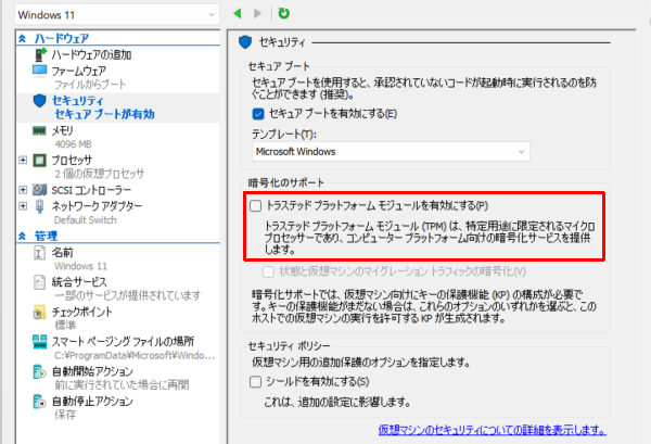 注意喚起】Windows 11のディスク交換で旧SSDが認識されない？TPM