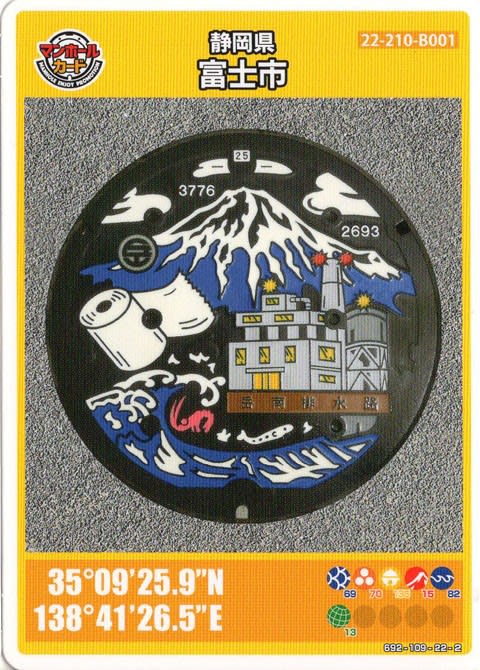 静岡県 富士市 マンホールカード - サバ奈子