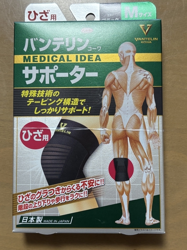 バンテリン サポーター × 大谷翔平 オリジナルミニクリアファイル