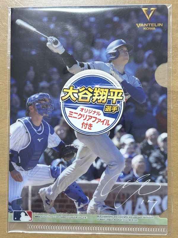 大谷翔平 バンテリン ミニクリアファイル MLB 【公式通販】