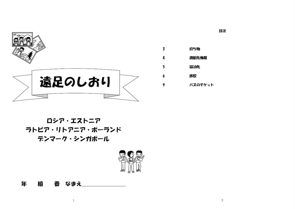 f:id:sabanokizushi:20180914134543j:image