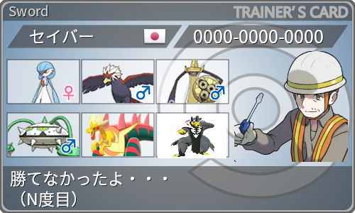 ポケモンシングル剣盾シーズン11 チョッキサーナイト入り 参考記録 最高1961 最終爆散 サーナイトと行くランクマッチ