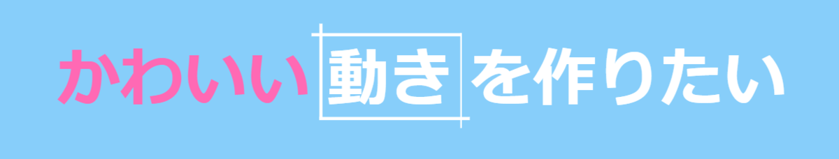 f:id:saberhanako:20191217213108p:plain