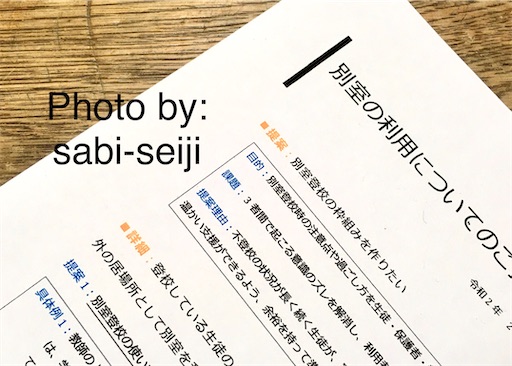 f:id:sabi-seiji:20200314185151j:image f:id:sabi-seiji:20200314185151j:image