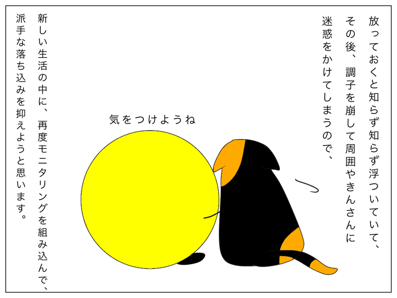 f:id:sabineco:20210128192001p:plain