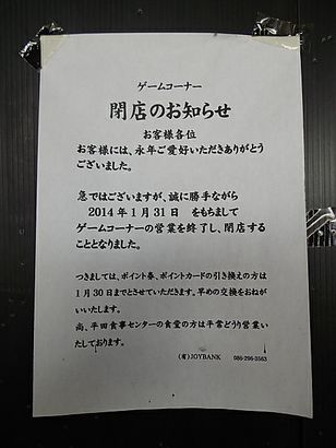 喫茶に飽きたら 平田食事センターへ わき道にそれて純喫茶2 喫茶に飽きたら 平田食事センターへ わき道にそれて純喫茶2