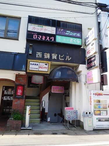 権堂 遊郭跡地近く 西鶴賀商店会を歩く ２ わき道にそれて純喫茶2