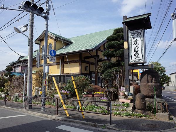 金町 達磨堂 だるまどう わき道にそれて純喫茶2