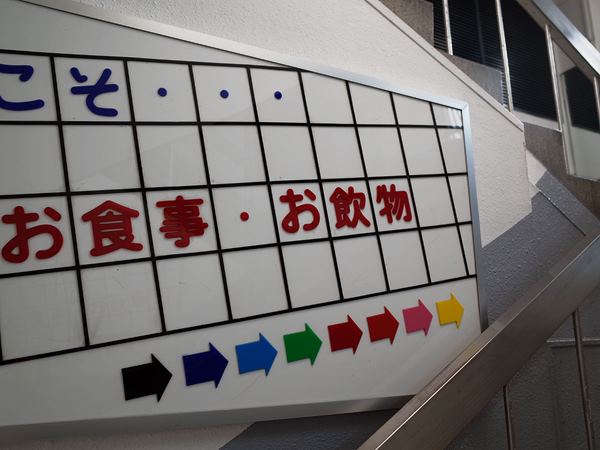 東岡崎 名鉄直結 昭和丸出しの岡ビル百貨店 閉店 わき道にそれて純喫茶2