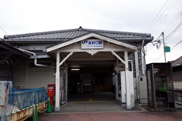 高野山への玄関口の面影を残す駅前風景 - わき道にそれて純喫茶2