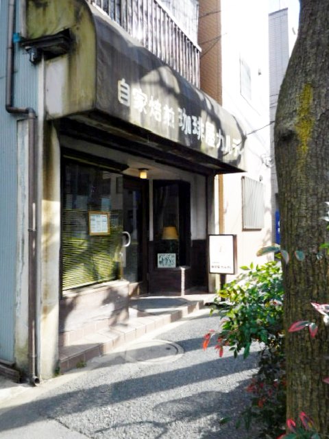 北品川周辺純喫茶巡り（2016.02） - わき道にそれて純喫茶2