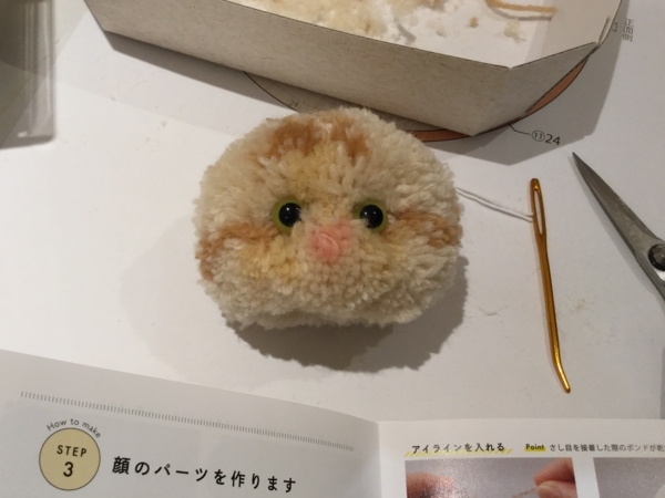 f:id:sabineko325:20180824172903j:plain