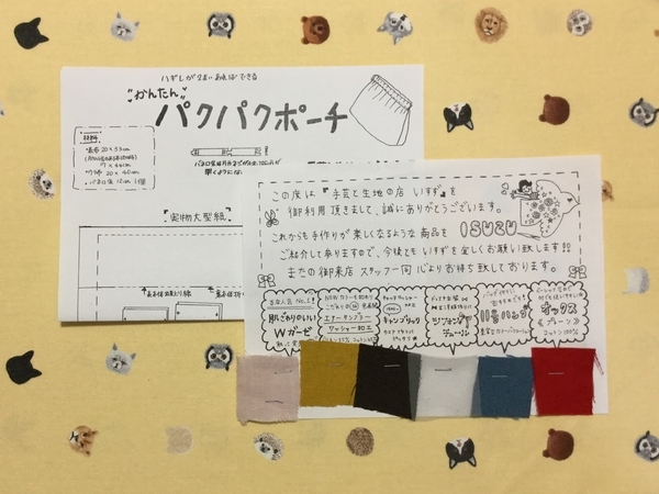 f:id:sabineko325:20190310202653j:plain