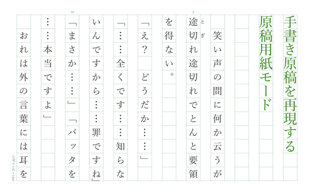 縦書き可能なmacos向けワードアプリ Egword Universal 2 なるへそ 縦書き可能なmacos向けワードアプリ Egword Universal 2 なるへそ