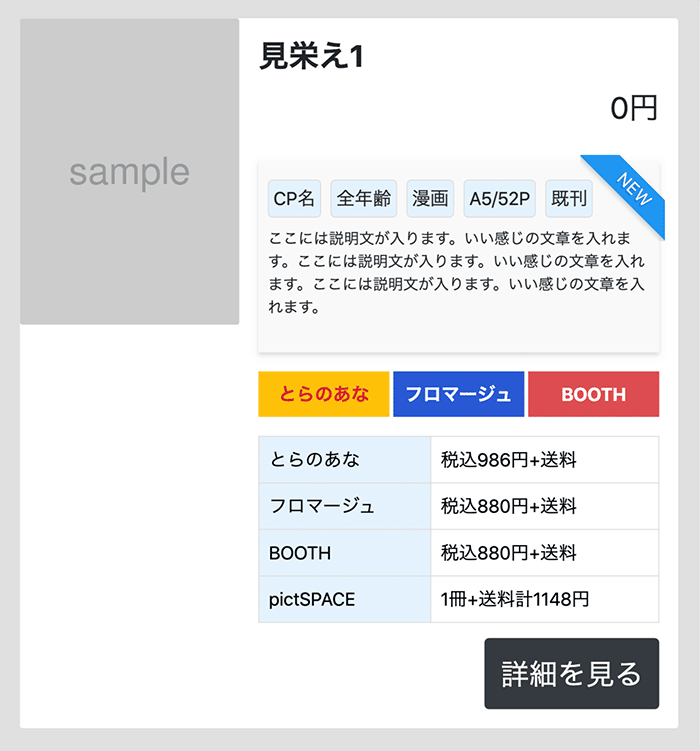 見栄え1のHTML表示