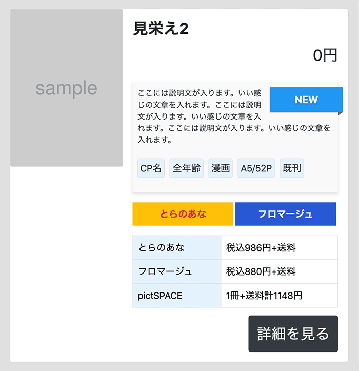 見栄え2のHTML表示