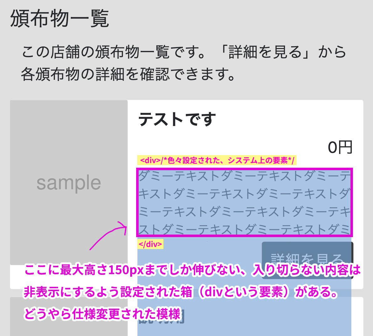 ピクスク仕様変更あったみたい