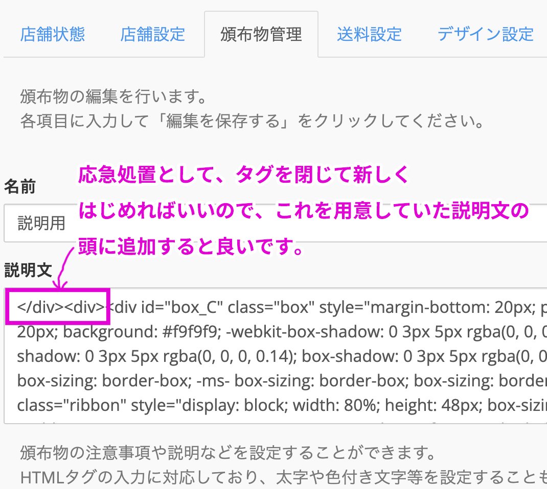 ピクスクで表示見切れしたくない場合の応急処置