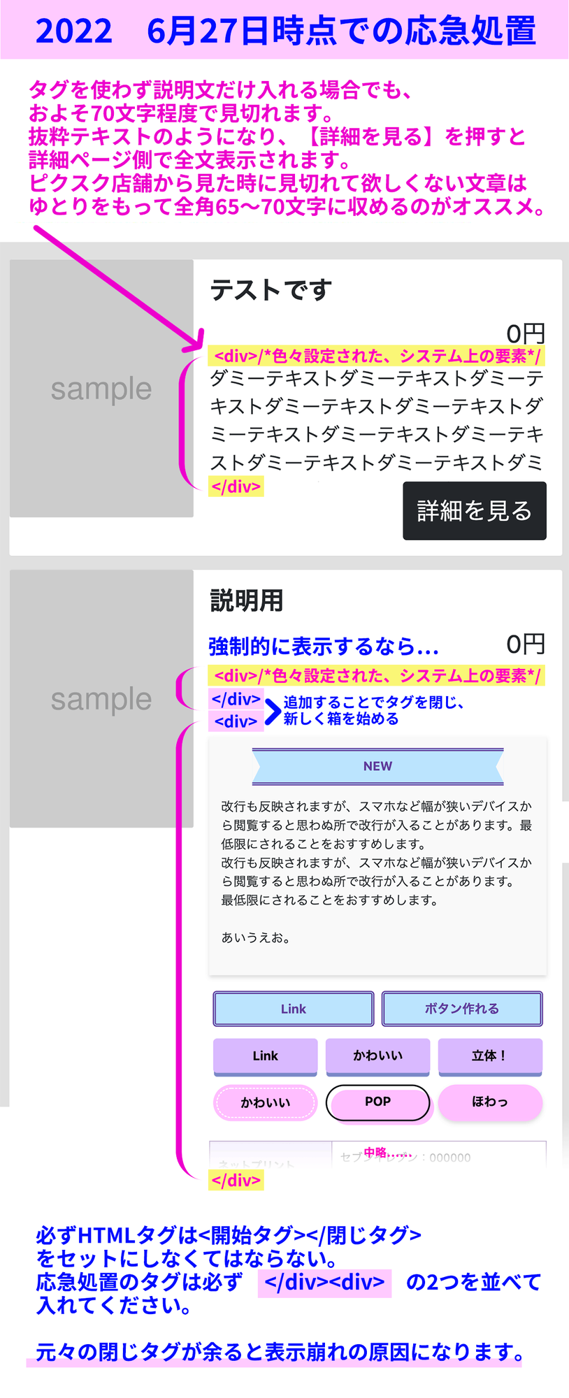 ピクスク応急処置結果と詳しい解説