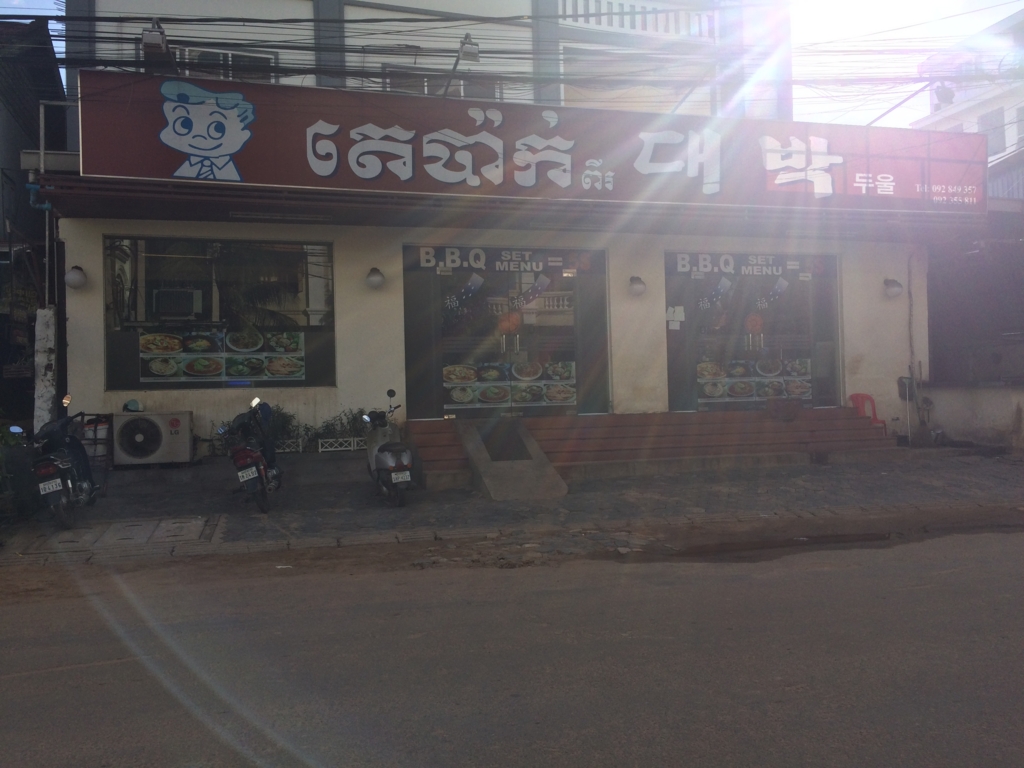 f:id:saboosabay:20161121221834j:plain