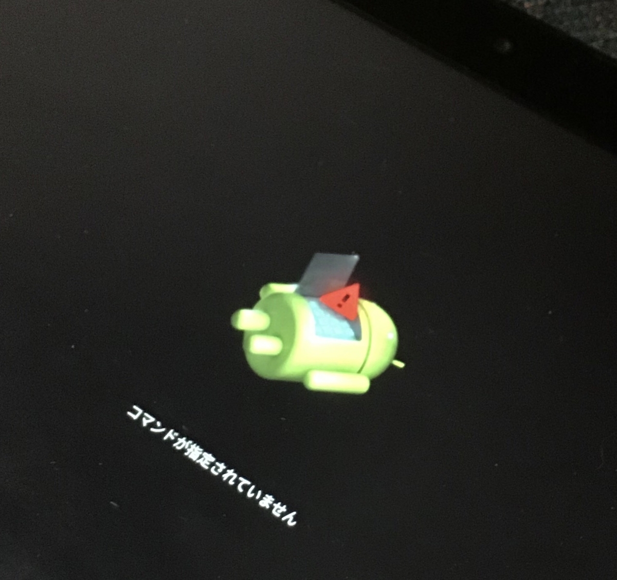 Z会タブレットを使わなすぎてエラー発生。 タブレット電源付きません - Z