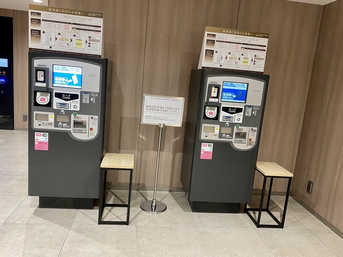 雑記 海外ドラマに飽きたら日比谷ミッドタウンを探検するよ さぼてんのブロク