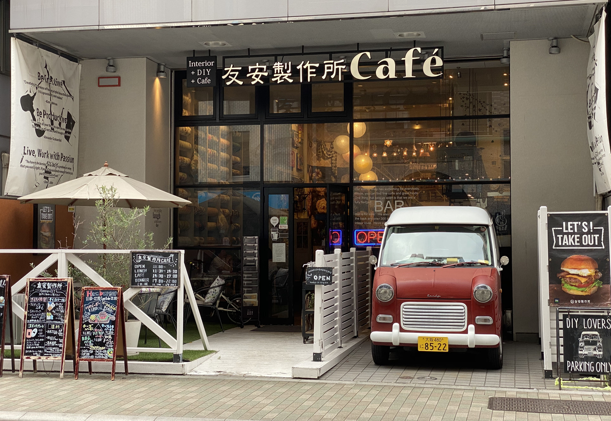 浅草橋インテリアdiyショップのカフェでまったりするよ さぼてんのブロク