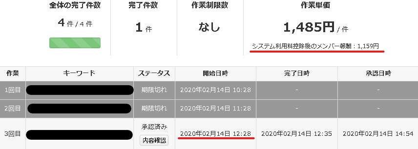 f:id:saboten321:20200215145305p:plain f:id:saboten321:20200215145305p:plain