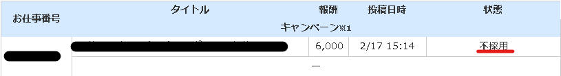 f:id:saboten321:20200217181733p:plain f:id:saboten321:20200217181733p:plain