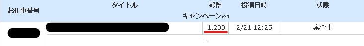 f:id:saboten321:20200221214158p:plain f:id:saboten321:20200221214158p:plain
