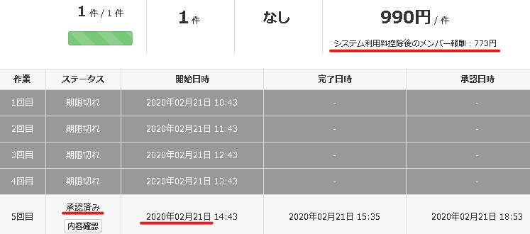 f:id:saboten321:20200221214201p:plain f:id:saboten321:20200221214201p:plain
