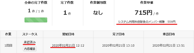f:id:saboten321:20200221214211p:plain f:id:saboten321:20200221214211p:plain