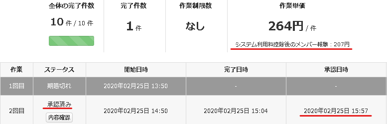 f:id:saboten321:20200225212447p:plain f:id:saboten321:20200225212447p:plain
