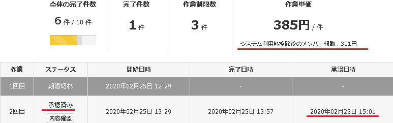 f:id:saboten321:20200225212457p:plain f:id:saboten321:20200225212457p:plain
