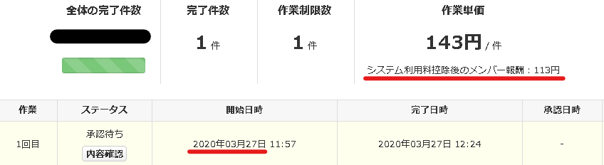 f:id:saboten321:20200328110738p:plain f:id:saboten321:20200328110738p:plain