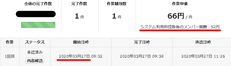 f:id:saboten321:20200328110801p:plain f:id:saboten321:20200328110801p:plain