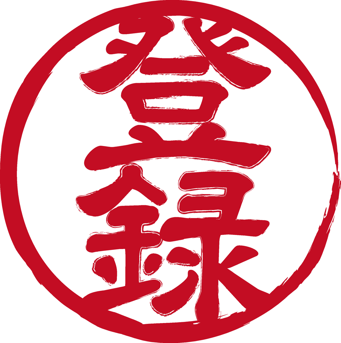 f:id:saboten321:20200418155242j:plain