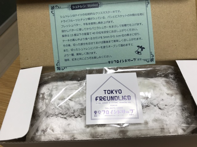 f:id:sabotennmegane:20181211163315j:plain
