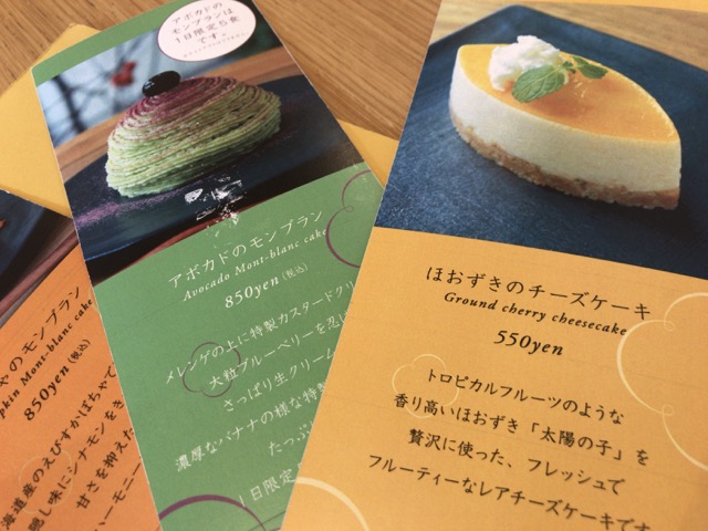 f:id:sabotennmegane:20181215000106j:plain