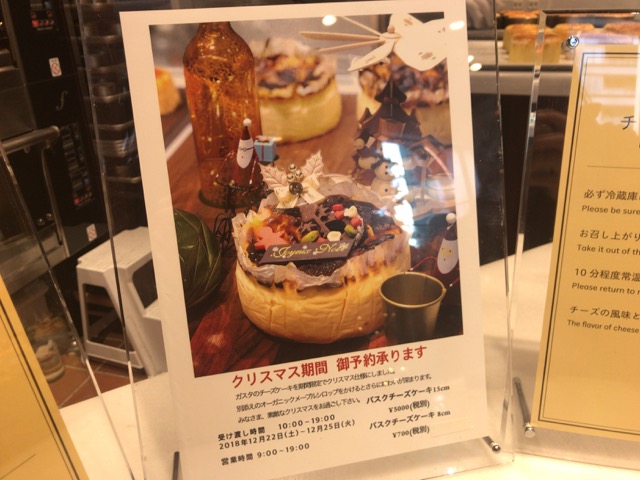 f:id:sabotennmegane:20181219000218j:plain