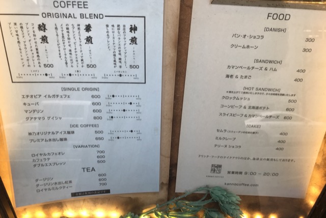f:id:sabotennmegane:20190212184816j:plain
