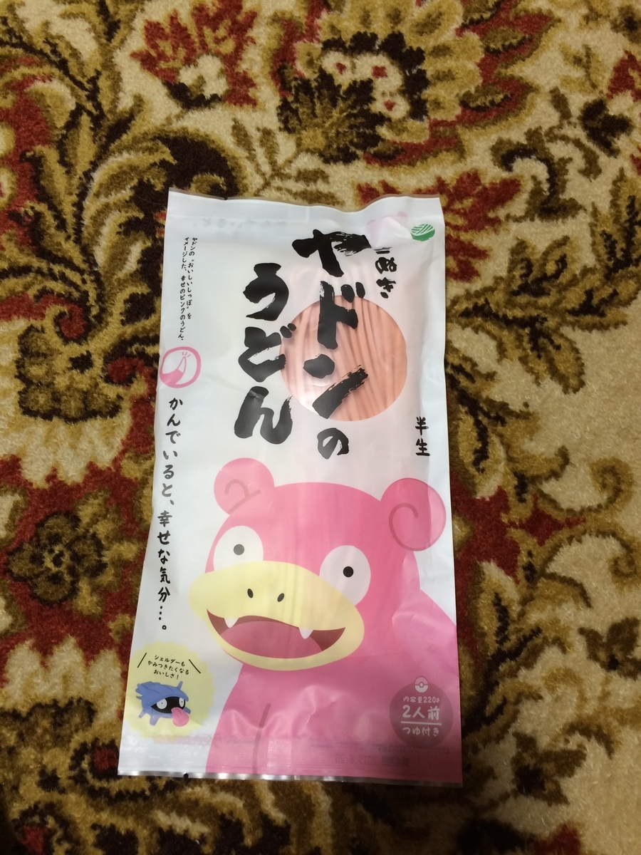 ジョウトの旅 香川編 Sabotensisterの日記 ジョウトの旅 香川編 Sabotensisterの日記
