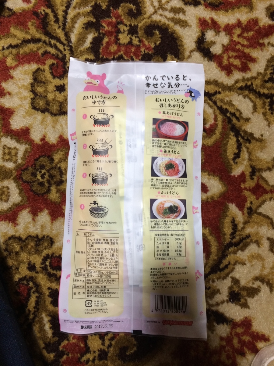 f:id:sabotensister:20190511202328j:plain f:id:sabotensister:20190511202328j:plain