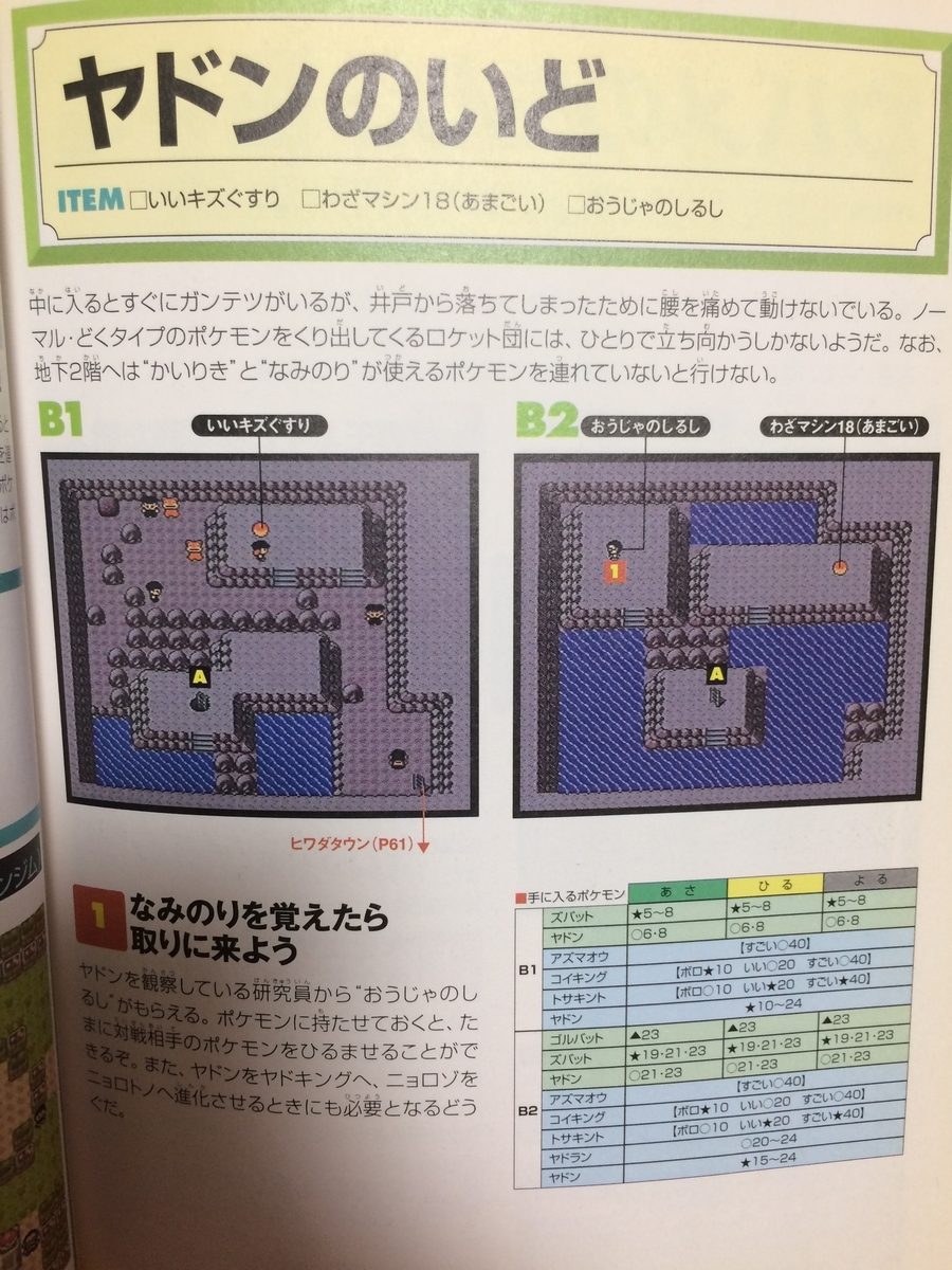 ジョウトの旅 香川編 Sabotensisterの日記 ジョウトの旅 香川編 Sabotensisterの日記