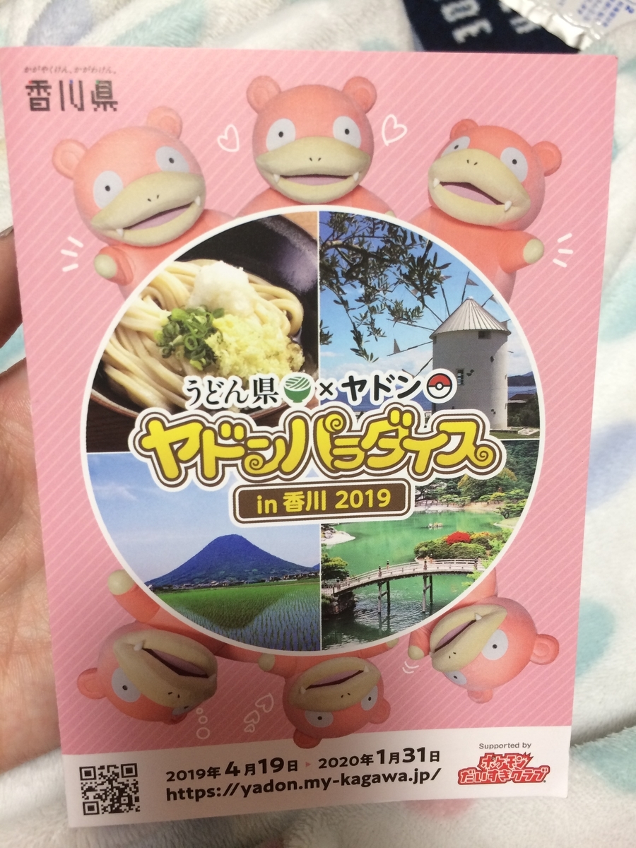 f:id:sabotensister:20190511204504j:plain f:id:sabotensister:20190511204504j:plain