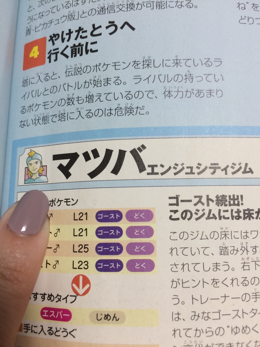 f:id:sabotensister:20190515211508j:plain f:id:sabotensister:20190515211508j:plain