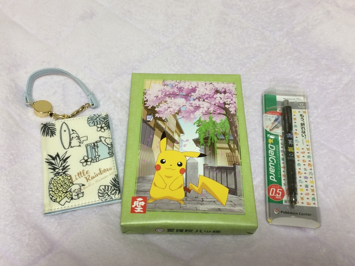 f:id:sabotensister:20190610213425j:plain f:id:sabotensister:20190610213425j:plain