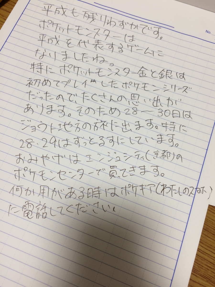 f:id:sabotensister:20190708223825j:plain f:id:sabotensister:20190708223825j:plain